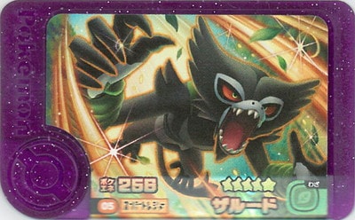 キズ格安】1-3-005 ザルード [☆5] | ポケモンフレンダ,キズ格安