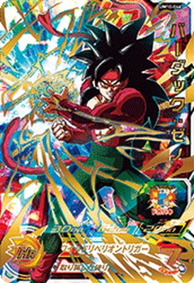 UM10-046 バーダック：ゼノ UR | ドラゴンボールヒーローズ,スーパー