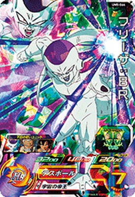 UM5-064 フリーザ：BR SR | ドラゴンボールヒーローズ,スーパー
