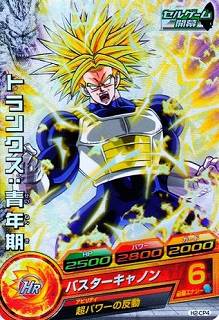 H2-CP4 トランクス：青年期 CP | ドラゴンボールヒーローズ