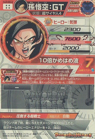 HJ3-SEC2 孫悟空：GT UR | ドラゴンボールヒーローズ,ドラゴンボール