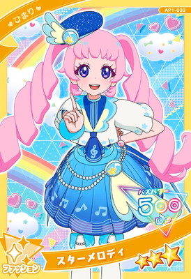 AP1-033 スターメロディ(ひまり) ☆3 | ひみつのアイプリ,通常弾,1だん
