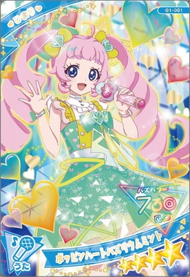 G1-001 ポッピンハートバズリウムミント(ひまり) ☆4 | ひみつの