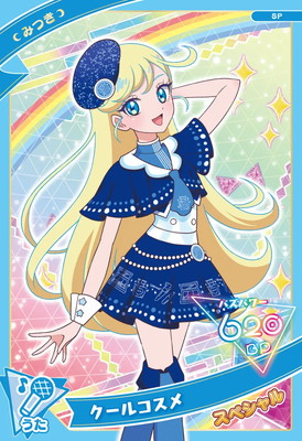 ひみつのアイプリ みつき まとめ売り ひみつのアイプリ みつき 星4