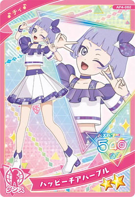 AP4-062 ハッピーチアパープル(チィ) ☆2 | ひみつのアイプリ,通常弾,1