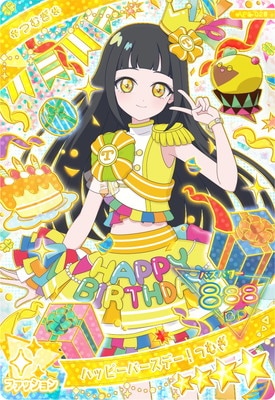 AP5-020 ハッピーバースデー！つむぎ(つむぎ) ☆4 | ひみつのアイプリ