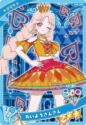 AP5-030 たいようさんさん(タマキ) ☆3 | ひみつのアイプリ,通常弾,1