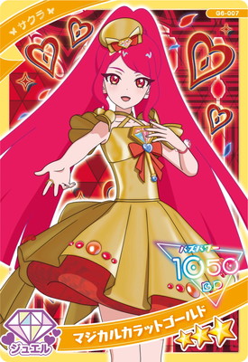 ひみつのアイプリ G6-007 マジカルカラットゴールド(サクラ) ☆3