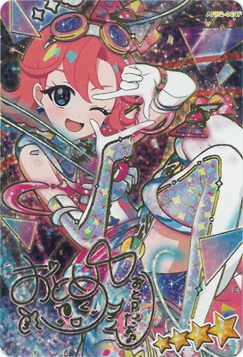 ひみつのアイプリ 【パラレル】APR2-004P スペースバズリウム