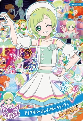 APP-014 アイプリバースレインボーキャンディ(アイリ) | ひみつの