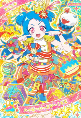 キズ格安】ひみつのアイプリ APR3-020 ハッピーバースデー！ビビ(ビビ