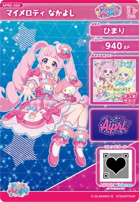 キズ格安】ひみつのアイプリ APR2-030 マイメロディ なかよし(ひまり