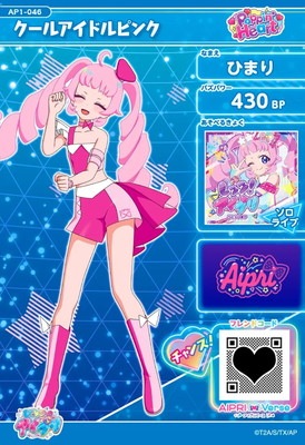 AP1-046 クールアイドルピンク(ひまり) ☆2 | ひみつのアイプリ,通常弾