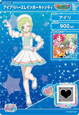 APP-014 アイプリバースレインボーキャンディ(アイリ) | ひみつの