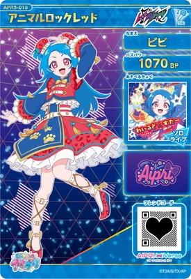 ひみつのアイプリ APR3-019 アニマルロックレッド(ビビ) ☆4 | ひみつ