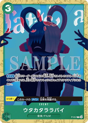 P-057 ウタカタララバイ P【『ONE PIECE FILM RED』入場者プレゼント