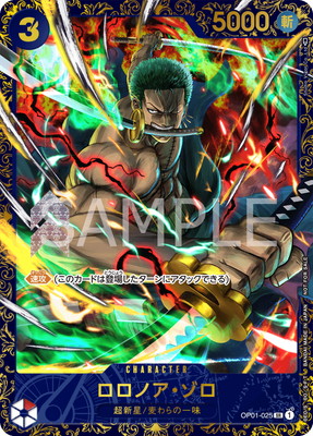 PSA9鑑定済み】OP01-025 ロロノア・ゾロ SR【フラッグシップバトル
