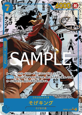 検索カテゴリ,特徴,その他,そげきの島 | ワンピースカードゲーム通販