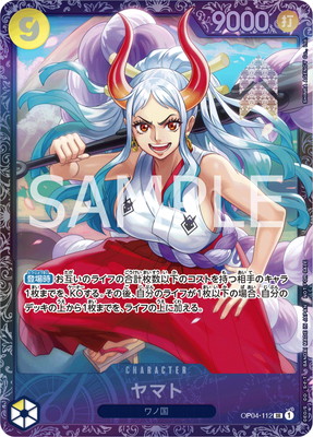 OP04-112 ヤマト SR【フラッグシップバトル2024 7月ベスト8記念品