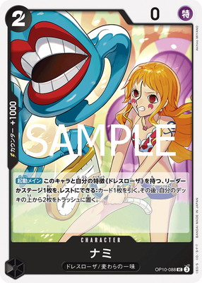 OP10-088 ナミ UC | ワンピースカードゲーム(カードナンバー別),拡張
