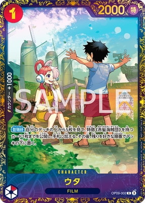 PSA10鑑定済み】OP09-002 ウタ R【フラッグシップバトル2024 10月優勝