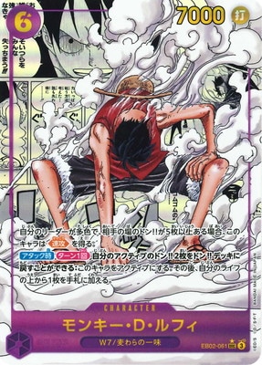 スーパーパラレル】EB02-061 モンキー・D・ルフィ SEC【コミック背景