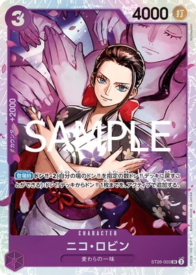 ST26-003 ニコ・ロビン SR | ワンピースカードゲーム(カードナンバー別