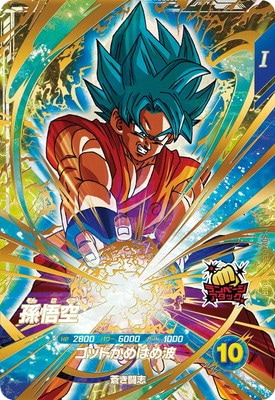 ドラゴンボールスーパーダイバーズ,通常弾,SDV弾,SDV4 | フルアヘッド