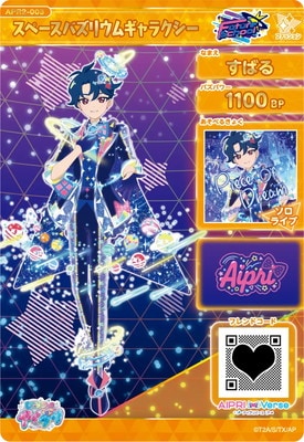 ひみつのアイプリ APR2-003 スペースバズリウムギャラクシー(すばる