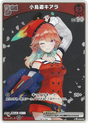 プロモーション】hBP01-062 小鳥遊キアラ P【エントリーPRパック vol.1