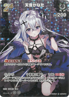 ヴァイスシュバルツ ホロライブ 未来へ一緒に 天音かなた SSP サイン