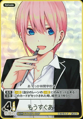 五等分の花嫁 カードゲーム,構築済みデッキ,スタートデッキ,スタート