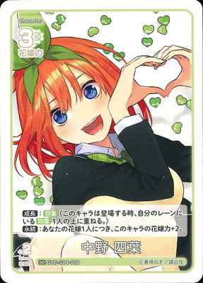 五等分の花嫁 カードゲーム,構築済みデッキ,スタートデッキ,スタート