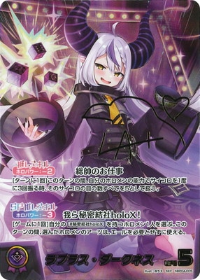 SEC】hBP04-005 ラプラス・ダークネス | hololive OFFICIAL CARD GAME