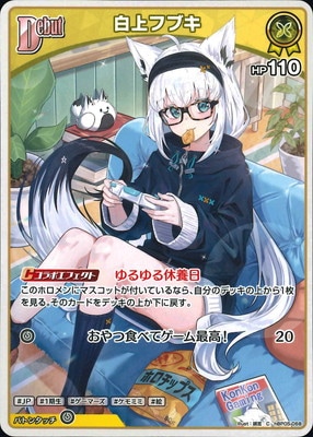 hBP05-068 白上フブキ C | hololive OFFICIAL CARD GAME,ブースター