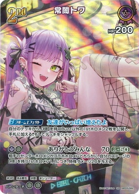 SR】hBP05-062 常闇トワ | hololive OFFICIAL CARD GAME,ブースター