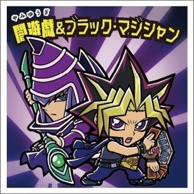 No.01 闇遊戯＆ブラック・マジシャン 遊戯王マン | ビックリマン