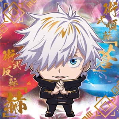 呪術4-26 五条悟(裏面：虚式「むらさき」) ☆4 にふぉるめーしょん