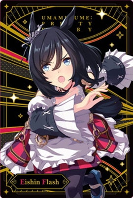 W4-27 エイシンフラッシュ ウマ娘 プリティーダービー ツイン