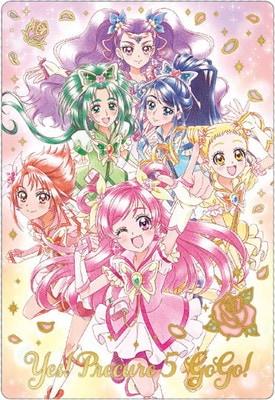 No.18 Yes！プリキュア5GoGo！ SSR (2671919) プリキュアカード