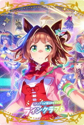 ウマ娘 プリティーダービー ツインウエハース 第8R