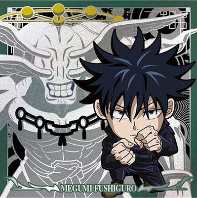 呪術8-20 伏黒恵 ☆4 にふぉるめーしょん 呪術廻戦シールウエハースvol