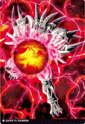 4-25 超一星龍 N イタジャガ ドラゴンボール vol.4 | ドラゴンボール