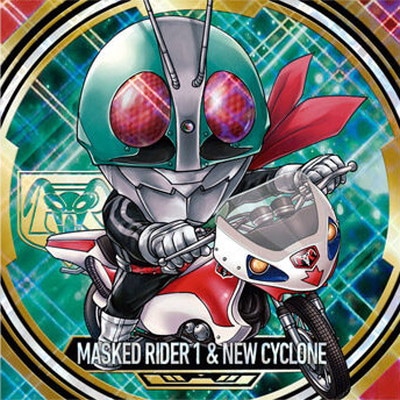 KR2-5 仮面ライダー新1号＆新サイクロン号 SR にふぉるめーしょん 仮面