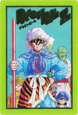 8-30 孫悟空＆孫悟飯＆ピッコロ＆クリリン SEC イタジャガ