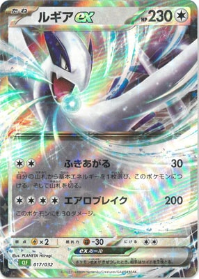 PK-CLF-017 ルギアex | ポケモンカード,SVシリーズ,その他デッキ・BOX