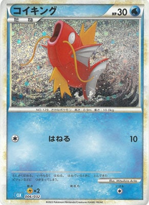 PSA10鑑定済み】PK-CLK-006 コイキング | ポケモンカード,その他,PSA