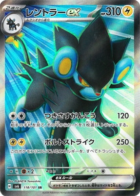 ポケモンカード,SVシリーズ,拡張パック【SVシリーズ】,[SV6] 拡張