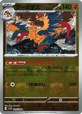 検索用カテゴリ,レアリティ別,R | ポケモンカード買取・通販専門店