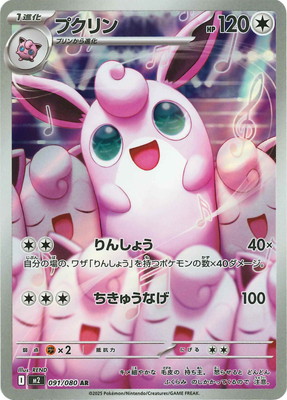 検索用カテゴリ,レアリティ別,AR | ポケモンカード買取・通販専門店